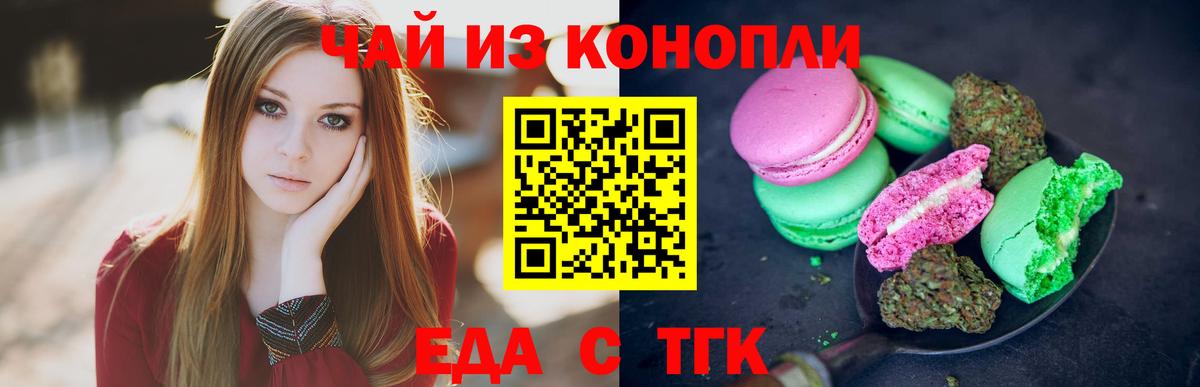 Ефремов  Canna-Cookies марихуана  Вход с VPN 