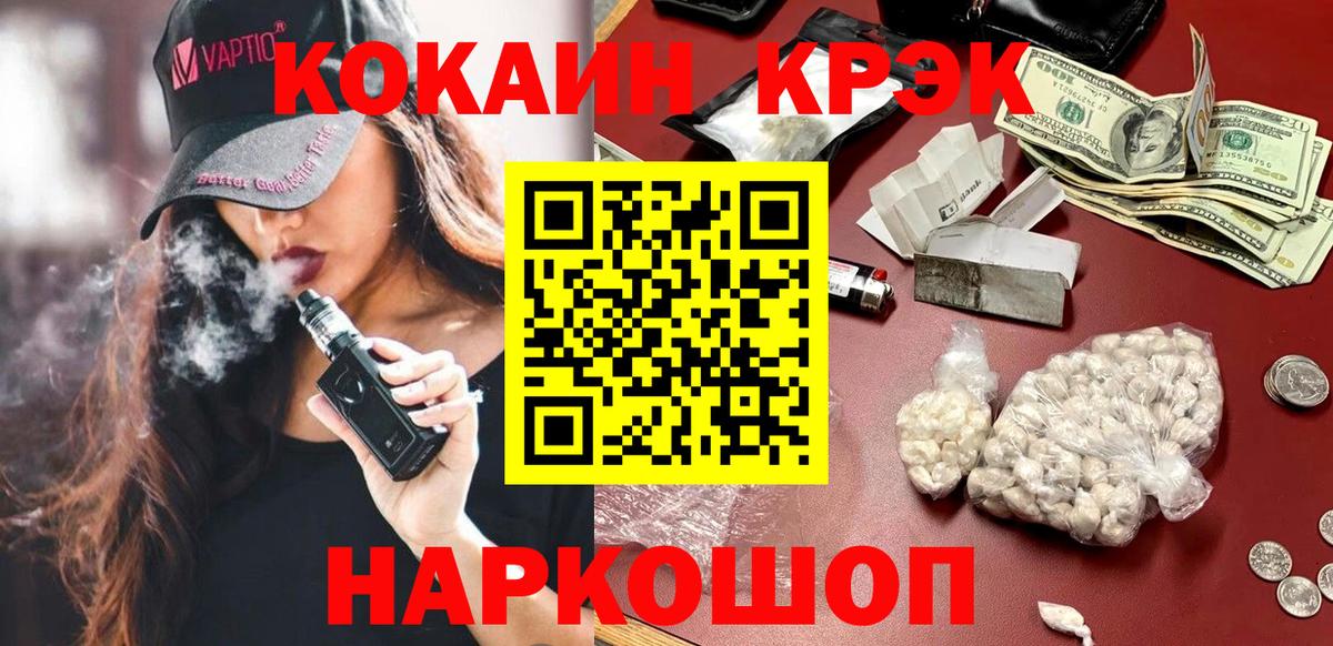 КОКАИН Перу  Cocaine  Ефремов  Вход с VPN 