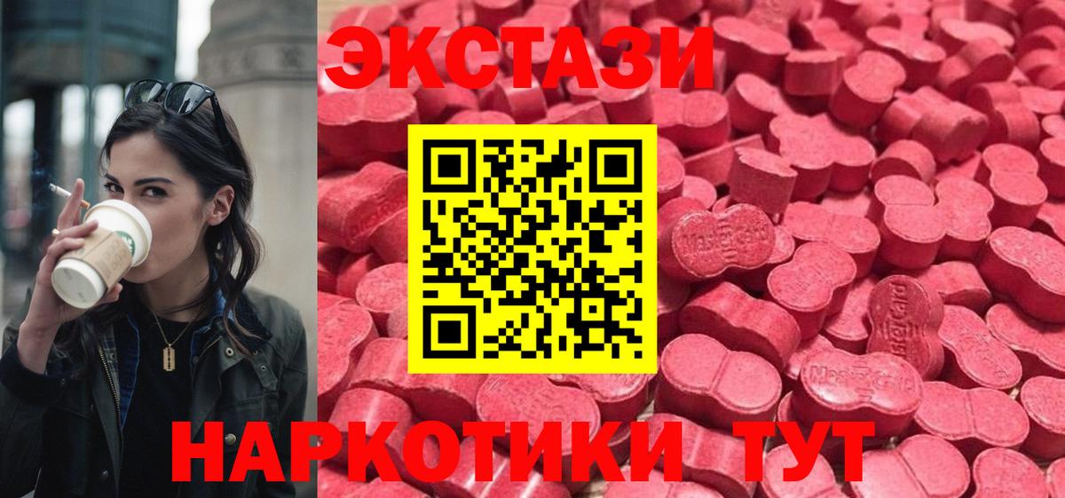 Ефремов  Ecstasy Дубай  Вход с VPN  shop Telegram  ЭКСТАЗИ 99% 