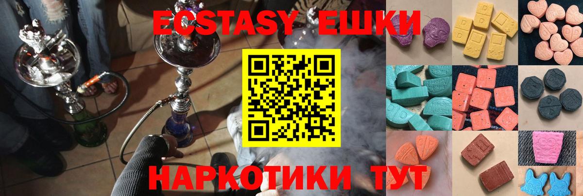 Экстази VHQ Ефремов