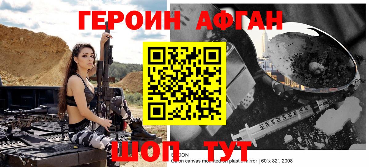 ГЕРОИН  Вход с VPN  Ефремов  Героин белый 