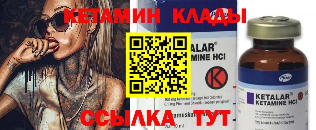 Ефремов  Кетамин ketamine  КЕТАМИН ketamine  Вход с VPN 