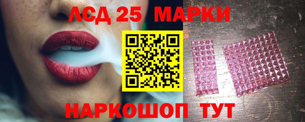 Лсд 25 экстази кислота  LSD-25 экстази ecstasy  Вход с VPN  Ефремов 
