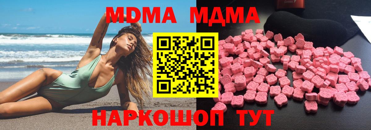 MDMA  MDMA crystal  Ефремов  Вход с VPN  МДМА Molly 