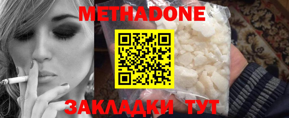 Ефремов  МЕТАДОН VHQ  Метадон methadone  Вход с VPN 