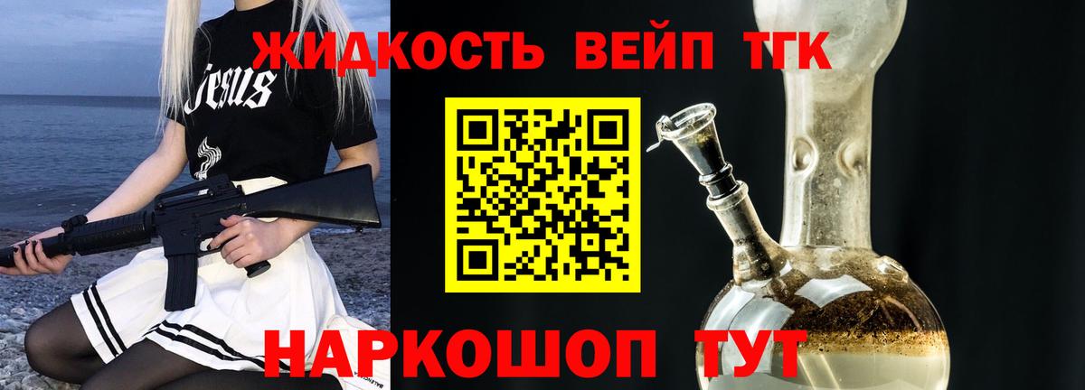 Ефремов  Дистиллят ТГК вейп  Вход с VPN 